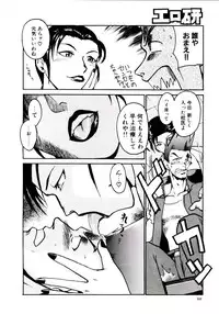 [Kakashi Asahiro] Ero Ken