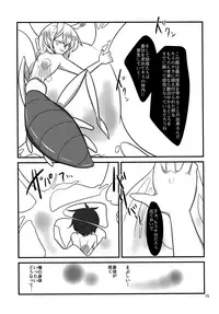 (Shota Scratch 30) [a.boc70 (Nanao-kun)] Kiseichuu Naedoko Ochi Shounen