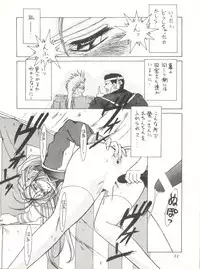 (C48) [CIRCLE OUTERWORLD (Chiba Shuusaku)] MIDGARD 7 (Ah! My Goddess)