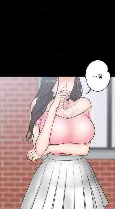 【周日连载】教授，你还等什么?（作者：madstart&耀安） 第1~20话