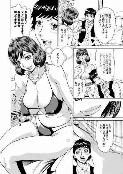 Hitozuma Kanshasai - SUPER EROTIC WIFE'S FESTIVAL