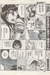 Comic Doki! Special 2007-10