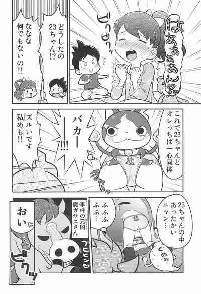 (Youkai Parade) [Echiko (Mokichi)] Door Door (Youkai Watch)