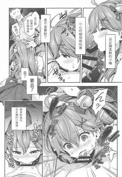 Mikochi Saimin Ecchi Hon