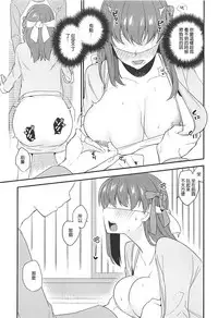 (COMIC1☆13) [TRIP SPIDER (niwacho)] Mekakushi (Fate/stay night) [Chinese] [靴下漢化組]