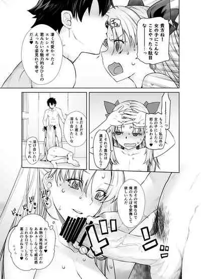 [Kouchaya (Ootsuka Kotora)] HEAVEN'S DRIVE 9 (Fate/Grand Order) [Digital]