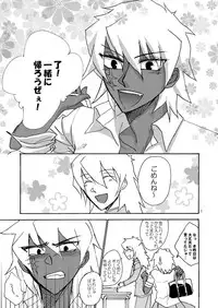 [Karumah] Loop Loop Loop (Yu-Gi-Oh!)