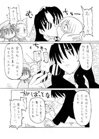 [PH-Bu] Suki Desu Gokubuto!