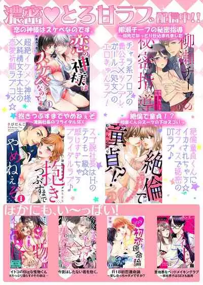 [Sakamoto Mano] Bishonure Late Show Joueichuu wa NO Hatsujou! (1)