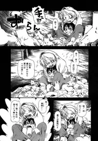 [Horihone Saizou] Yuri ni Uro Tsuku