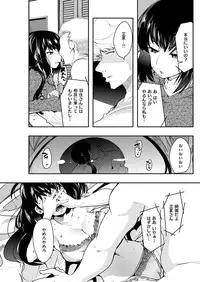 COMIC Kairakuten BEAST 2016-01 [Digital]