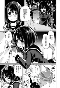 [Azuma Sawayoshi] Senpai wa Minimum Girl | 学姐是小小只的女孩子 [Chinese] [btboy12个人汉化]