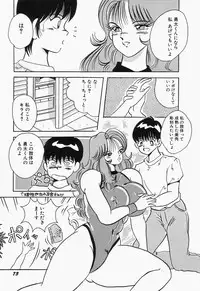 [mintsu kawahara] SWEET MINT COLLECTION