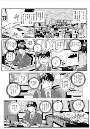 Hot Rod Deluxe Ch. 1-5