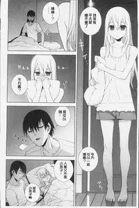 [Shinobu Tanei] Imouto ni Damedashi [Chinese]