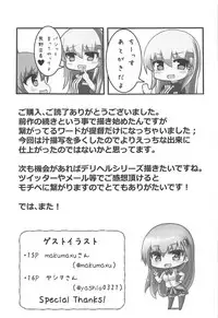 DeliHeal Suzuya to Ii Koto Shinai?