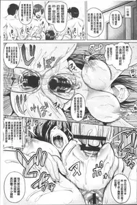 [Kazuhiro] Zenana Biyaku Choukyou Nikubenki Collection [Chinese]