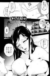 [Miura Takehiro] DOUBLE RING -Itsuwari no Kusuriyubi-