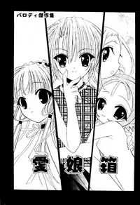 [RinRin] Love Chara Box