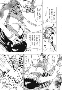 [Doi Yasutaka] Tousatsu - The Steal A Glance