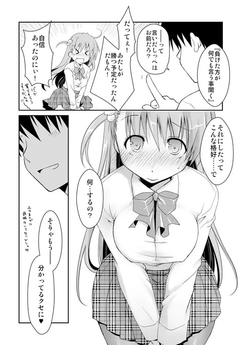 KuroSto-chan to Love Love Sex