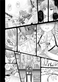 [Rusty Soul, Alto Seneka] Brandish 3 [Digital]