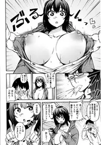 [Fukumaaya] Fuwatoro