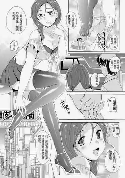 [Bell’s] Uyaashi Henai Ch. 1 ~Koakuma-kei Kanojo Ria no Zettai Ryouiki~ (Cyberia Maniacs Kyousei Nikubenki Rhapsody Vol. 7) [Chinese] [茉莉个人机翻汉化]