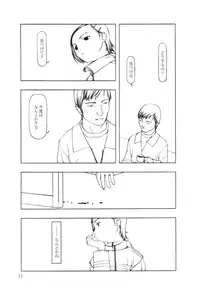 [Tanaka Hiroto] Ninensou