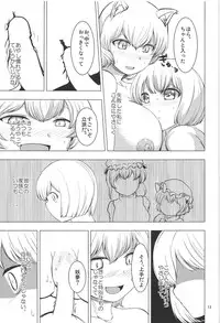 (C91) [Chicken Nugget Gyuuniku Aji (Sadahiro)] Zenra Misshitsu 24-ji (Touhou Project)