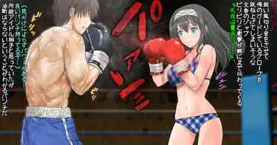 Fumika to Boxing, Shiyo side:M