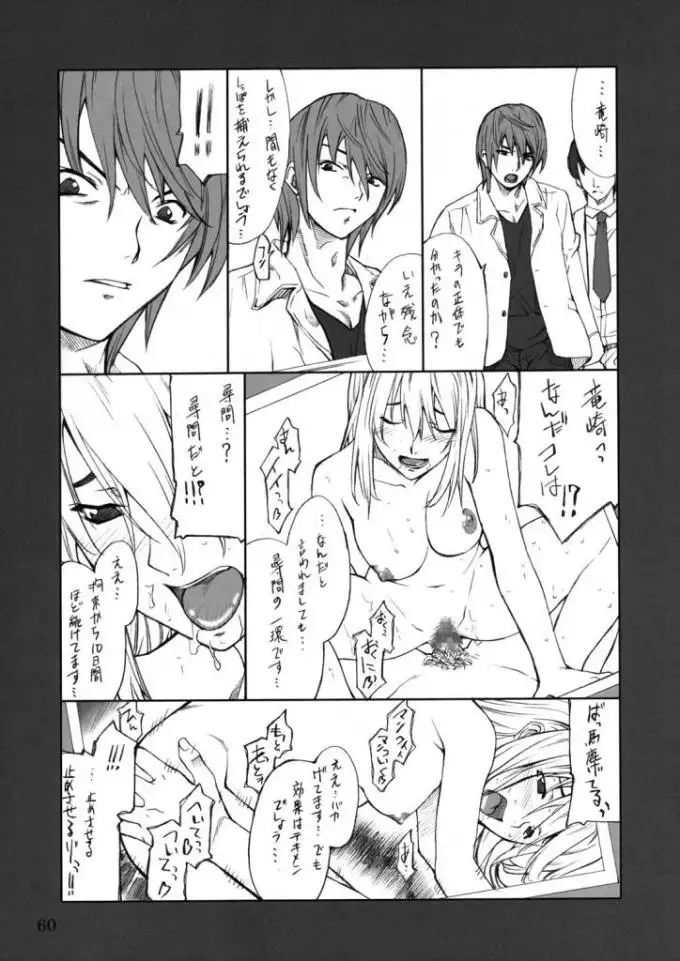 Misa Slave