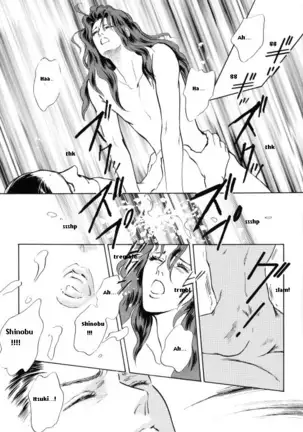 Pyscho [Yu Yu Hakusho] [Sensui x Itsuki] English