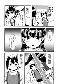 [Misao.] Ippai Asobo!