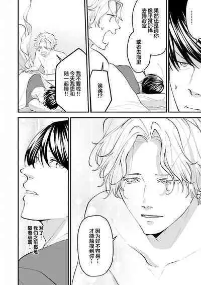 即便如此人鱼仍然羞于爱恋