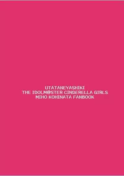 Kohinata Miho to Hatsu Ecchi