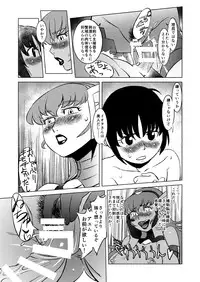 [Matsuda Shin] COSMIC RUIN 01 [Digital]