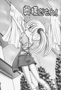 [Kouzu Sousuke] Chiisana Utsuwa