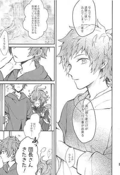 Ame ga Shukufuku no Oto o Furaseru Toki