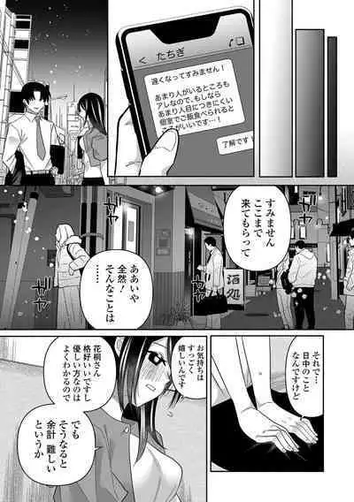 Ippai Shimeru Kimi ga Suki "Digital Tokusouban"