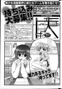 COMIC Potpourri Club 2013-06