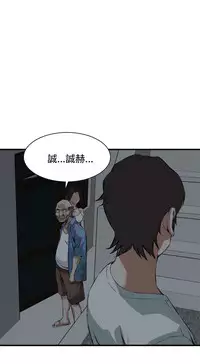 Take a Peek 偷窥 Ch.39~54 [Chinese]中文