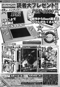 COMIC HOTMiLK 2011-09