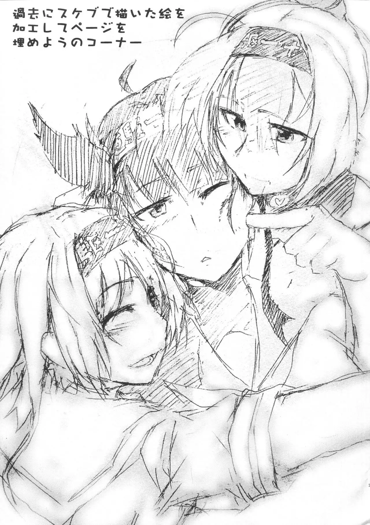 Seishoku Jikken Ninmu