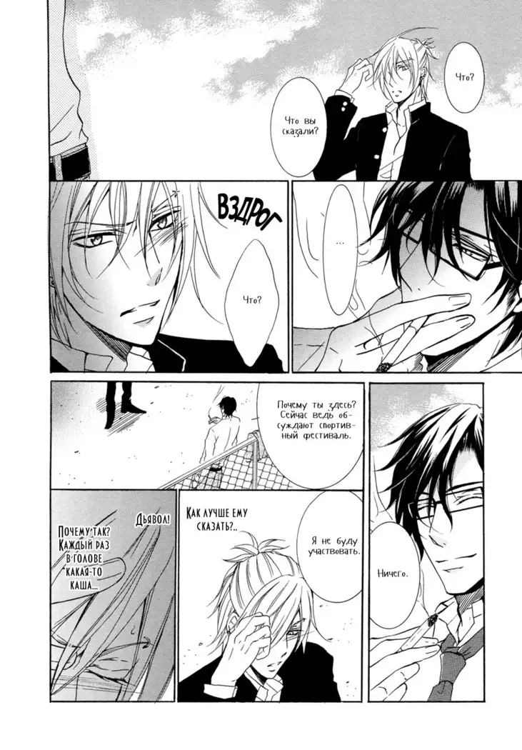 Seiai Reizoku Ecstasy