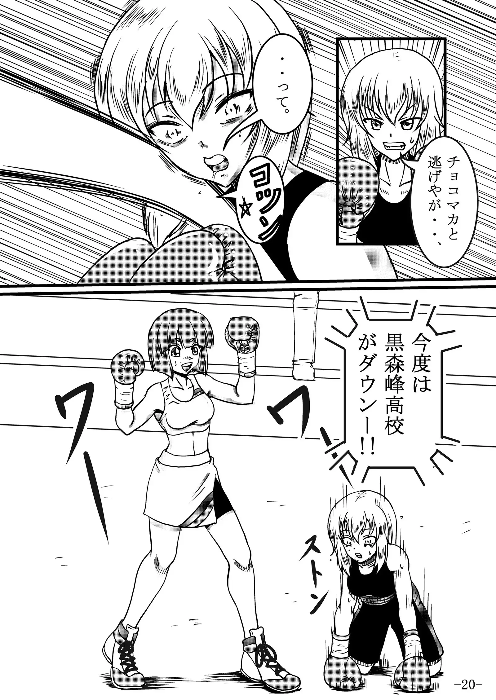Erika-san Does Boxing