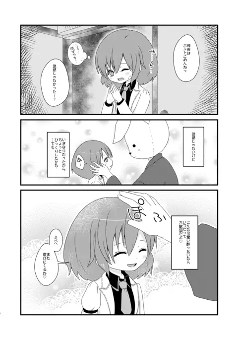 ゆるりとカーブ