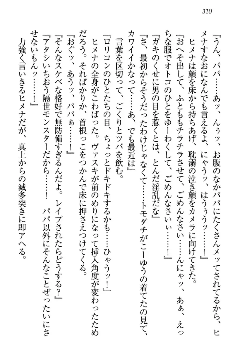 竜王の汚れ仕事!