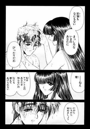 Phantom Rei - Volume 03