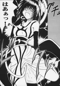 Kurikaesareru Akumu 3 (Crimson Comics)